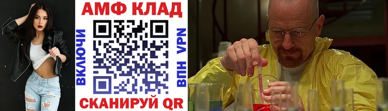 Амфетамин 97% MEGA tor Южа как найти закладки