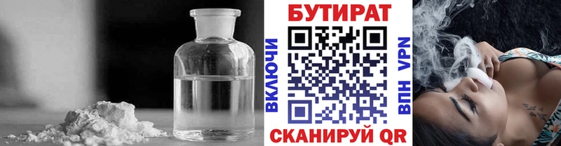 как найти наркотики  Южа  БУТИРАТ оксибутират 