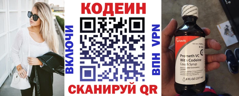 Кодеиновый сироп Lean напиток Lean (лин)  blacksprut как войти  Южа 