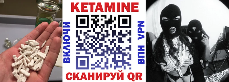 КЕТАМИН VHQ где найти Южа