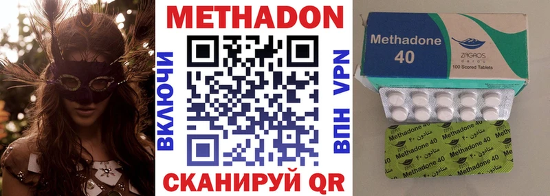 Метадон VHQ  Южа 